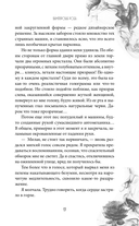 Вампирская роза — фото, картинка — 13