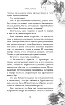 Вампирская роза — фото, картинка — 15