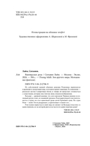 Вампирская роза — фото, картинка — 4