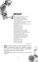 Вампирская роза — фото, картинка — 5