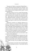 Вампирская роза — фото, картинка — 6