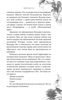 Вампирская роза — фото, картинка — 7