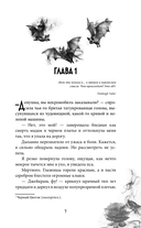 Вампирская роза — фото, картинка — 9