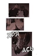 Sweet Home. Милый дом. Том 4 — фото, картинка — 4