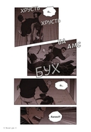 Sweet Home. Милый дом. Том 4 — фото, картинка — 5