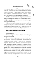 Поцелованный солнцем — фото, картинка — 12