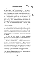 Поцелованный солнцем — фото, картинка — 14