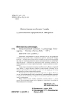 Поцелованный солнцем — фото, картинка — 3