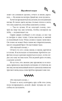 Поцелованный солнцем — фото, картинка — 10