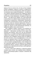 Посредник — фото, картинка — 12