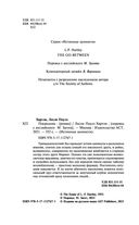 Посредник — фото, картинка — 3