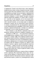 Посредник — фото, картинка — 6