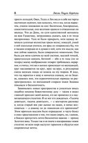 Посредник — фото, картинка — 7