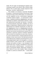 Мистер Эндерби. Взгляд изнутри — фото, картинка — 11