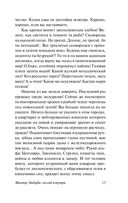 Мистер Эндерби. Взгляд изнутри — фото, картинка — 12