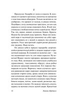 Мистер Эндерби. Взгляд изнутри — фото, картинка — 13