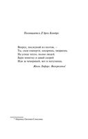 Мистер Эндерби. Взгляд изнутри — фото, картинка — 3