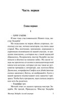 Мистер Эндерби. Взгляд изнутри — фото, картинка — 4