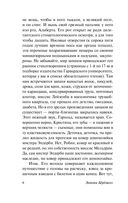 Мистер Эндерби. Взгляд изнутри — фото, картинка — 5