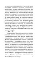 Мистер Эндерби. Взгляд изнутри — фото, картинка — 6