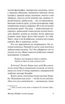 Мистер Эндерби. Взгляд изнутри — фото, картинка — 8