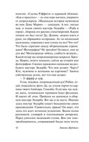 Мистер Эндерби. Взгляд изнутри — фото, картинка — 9