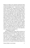 Мистер Эндерби. Взгляд изнутри — фото, картинка — 10