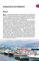 Прогулки по Черногории — фото, картинка — 19