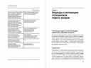 Не продают? Будут! Всё об управлении отделом продаж — фото, картинка — 1