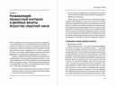 Не продают? Будут! Всё об управлении отделом продаж — фото, картинка — 5