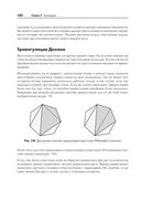Алгоритмы неформально. Инструкция для начинающих питонистов — фото, картинка — 12