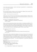 Алгоритмы неформально. Инструкция для начинающих питонистов — фото, картинка — 5