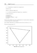 Алгоритмы неформально. Инструкция для начинающих питонистов — фото, картинка — 6