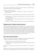 Алгоритмы неформально. Инструкция для начинающих питонистов — фото, картинка — 7