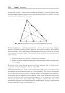 Алгоритмы неформально. Инструкция для начинающих питонистов — фото, картинка — 8