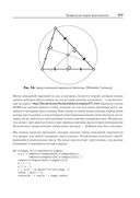Алгоритмы неформально. Инструкция для начинающих питонистов — фото, картинка — 9