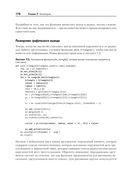 Алгоритмы неформально. Инструкция для начинающих питонистов — фото, картинка — 10