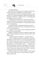 Бисцион. Книга 2 — фото, картинка — 18