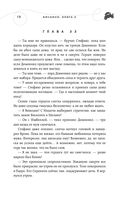 Бисцион. Книга 2 — фото, картинка — 19