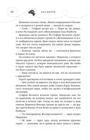 Бисцион. Книга 2 — фото, картинка — 20