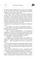 Бисцион. Книга 2 — фото, картинка — 21
