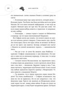 Бисцион. Книга 2 — фото, картинка — 24