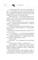 Бисцион. Книга 2 — фото, картинка — 26