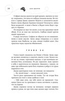 Бисцион. Книга 2 — фото, картинка — 28