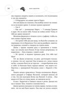 Бисцион. Книга 2 — фото, картинка — 30