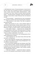 Бисцион. Книга 2 — фото, картинка — 31