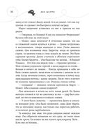 Бисцион. Книга 2 — фото, картинка — 32