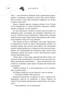 Бисцион. Книга 2 — фото, картинка — 34