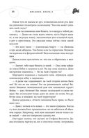 Бисцион. Книга 2 — фото, картинка — 35