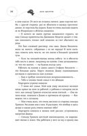 Бисцион. Книга 2 — фото, картинка — 36